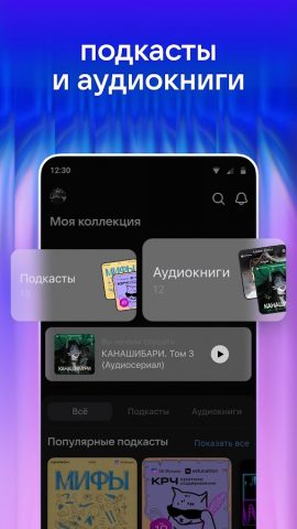 VK Музыка — скриншот 5