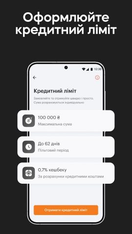 VST bank — онлайн рахунок для Android — скриншот 5