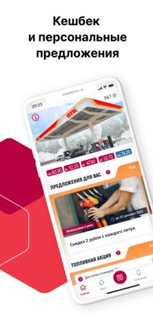 ВТК для iOS — скриншот 1