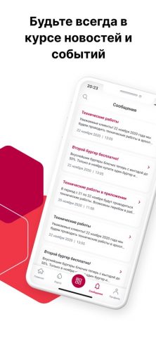 ВТК для iOS — скриншот 2