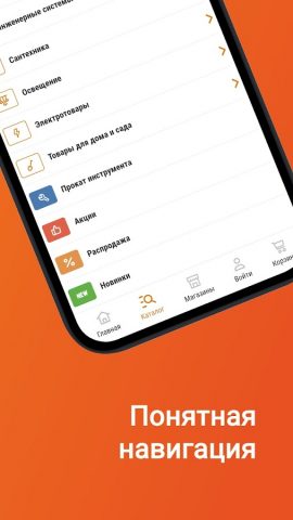Ваш Дом — сеть строймаркетов для Android — скриншот 2