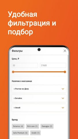 Ваш Дом — сеть строймаркетов для Android — скриншот 3