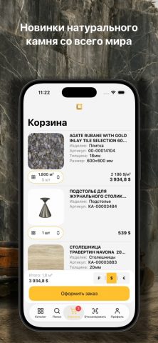 Venezia Stone для iOS — скриншот 3