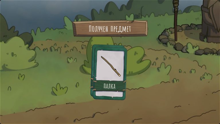 Вера и Фома: Игра в историю для Android — скриншот 3