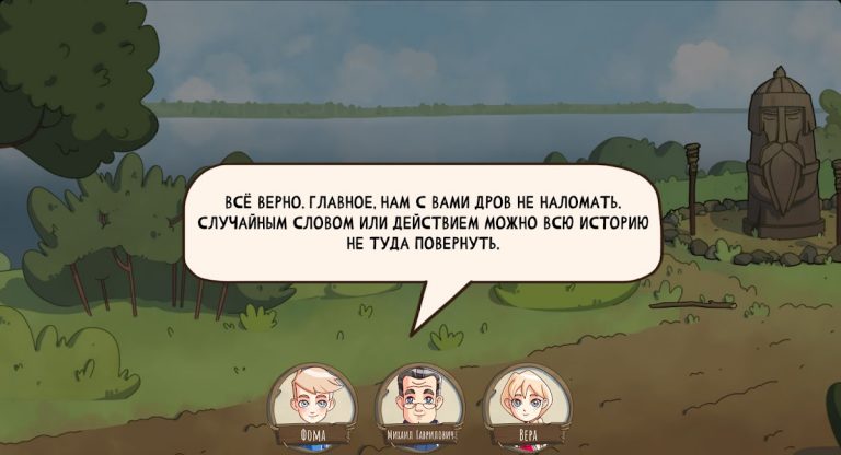 Вера и Фома: Игра в историю для Android — скриншот 4