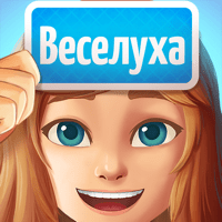 Веселуха: объяснять слова для iOS