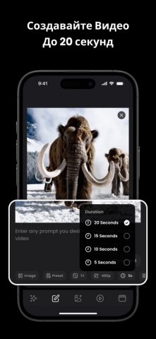 Видео ИИ: Генератор видео с ИИ для iOS — скриншот 2