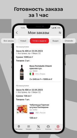 Винный склад — скриншот 5