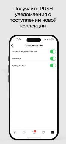 Vitacci для iOS — скриншот 4