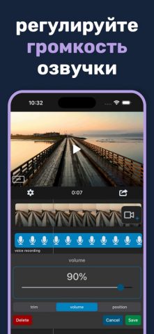 Voice Over Video для iOS — скриншот 5