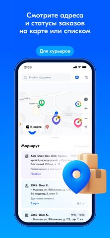 Вози Ozon для iOS — скриншот 3