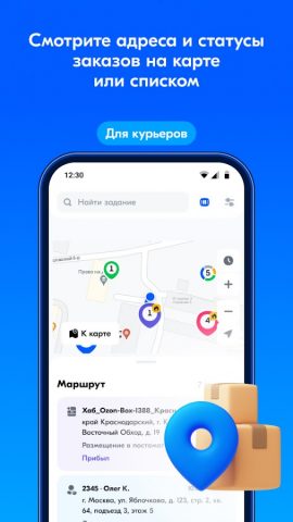 Вози Ozon — скриншот 3