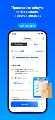 Вози Ozon для iOS — скриншот 4