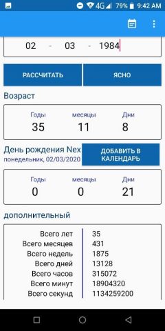 Возраст калькулятор для Android — скриншот 1