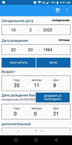 Возраст калькулятор для Android — скриншот 3