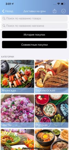 Вся Находка для iOS — скриншот 2
