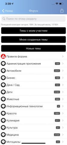 Вся Находка для iOS — скриншот 4