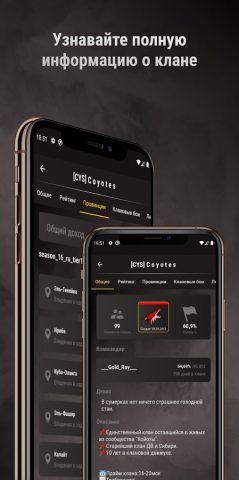 WOT Statistics для Android — скриншот 5