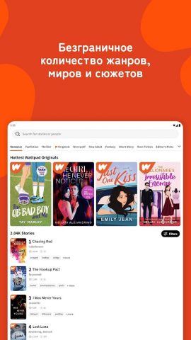 Wattpad — Где живут истории для Android — скриншот 3