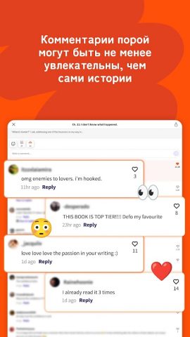 Wattpad — Где живут истории для Android — скриншот 4