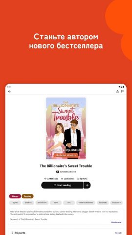 Wattpad — Где живут истории для Android — скриншот 5