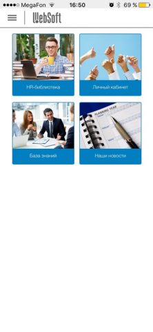 Webtutor Mobile для iOS — скриншот 1