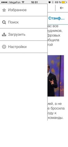 Webtutor Mobile для iOS — скриншот 3