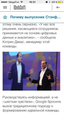 Webtutor Mobile для iOS — скриншот 5