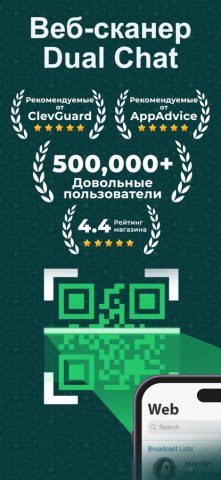 Whats Tracker: Веб сканер для iOS — скриншот 1