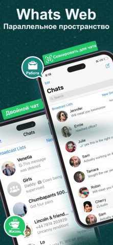Whats Tracker: Веб сканер для iOS — скриншот 3