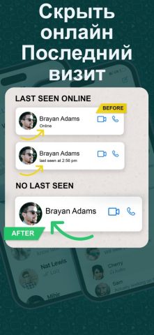 Whats Tracker: Веб сканер для iOS — скриншот 4