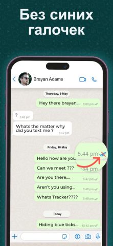 Whats Tracker: Веб сканер для iOS — скриншот 5