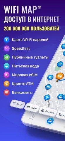 WiFi Map: Пароли Wi-Fi + eSIM для iOS — скриншот 1