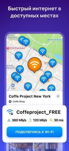WiFi Map: Пароли Wi-Fi + eSIM для iOS — скриншот 3