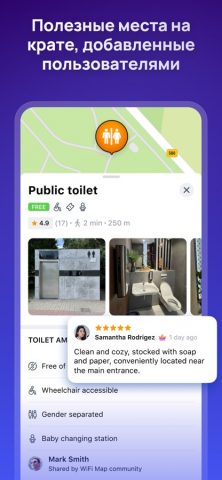 WiFi Map: Пароли Wi-Fi + eSIM для iOS — скриншот 5