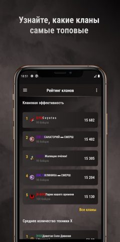 WoT Console Statistics для Android — скриншот 4