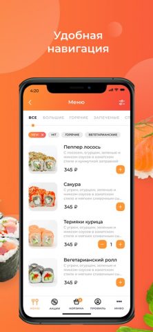 Wok&Roll | Доставка еды для iOS — скриншот 2