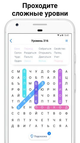 Word Search — слова из букв для Android — скриншот 3