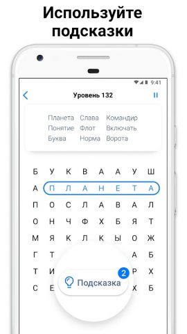 Word Search — слова из букв для Android — скриншот 4