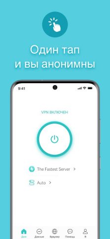 X-VPN: ВПН быстрый и надёжный для Android — скриншот 1