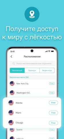 X-VPN: ВПН быстрый и надёжный для Android — скриншот 2
