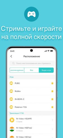 X-VPN: ВПН быстрый и надёжный для Android — скриншот 3