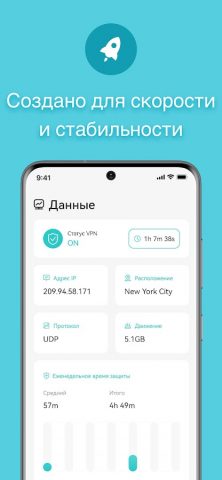 X-VPN: ВПН быстрый и надёжный для Android — скриншот 4