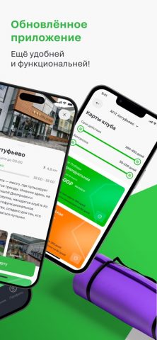 XFIT для iOS — скриншот 2