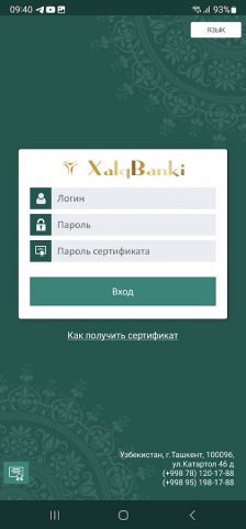 Xalq Bank Business для Android — скриншот 1