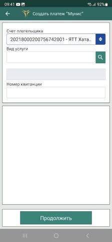 Xalq Bank Business для Android — скриншот 4