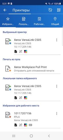 Xerox® Workplace для Android — скриншот 2