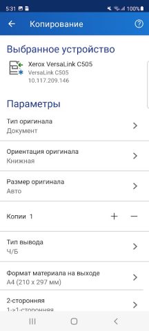 Xerox® Workplace для Android — скриншот 4
