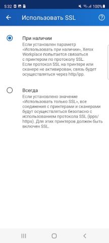 Xerox® Workplace для Android — скриншот 5