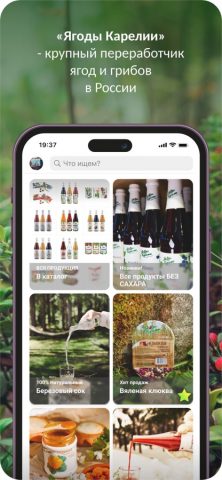 YAGODY.RU для iOS — скриншот 2